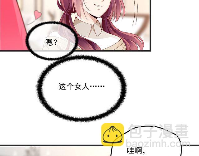 《双面总裁宠妻指南》第91话 好帅的男人！ 第26页