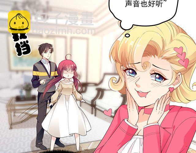 《双面总裁宠妻指南》第91话 好帅的男人！ 第27页