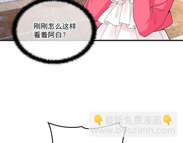 《双面总裁宠妻指南》第91话 好帅的男人！ 第28页