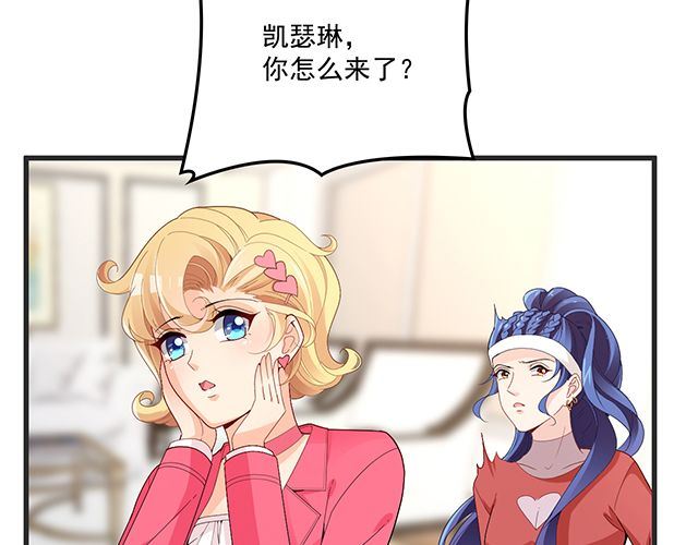 《双面总裁宠妻指南》第91话 好帅的男人！ 第29页