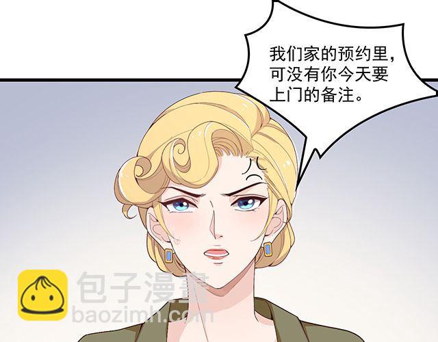《双面总裁宠妻指南》第91话 好帅的男人！ 第31页
