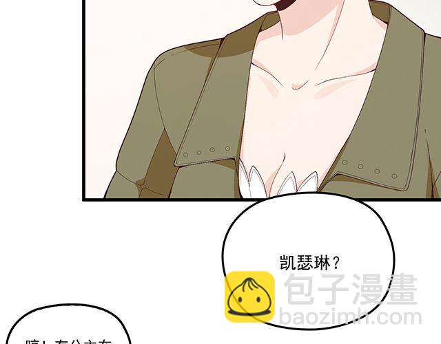 《双面总裁宠妻指南》第91话 好帅的男人！ 第35页