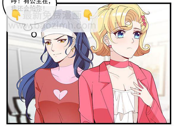 《双面总裁宠妻指南》第91话 好帅的男人！ 第36页