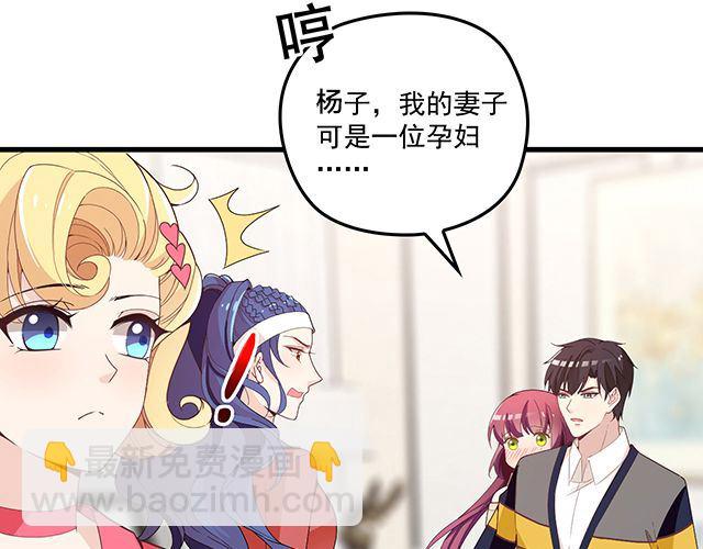 《双面总裁宠妻指南》第91话 好帅的男人！ 第37页