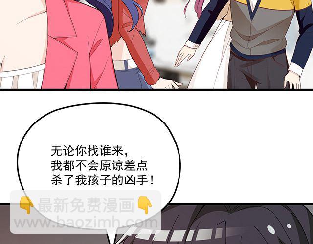 《双面总裁宠妻指南》第91话 好帅的男人！ 第38页