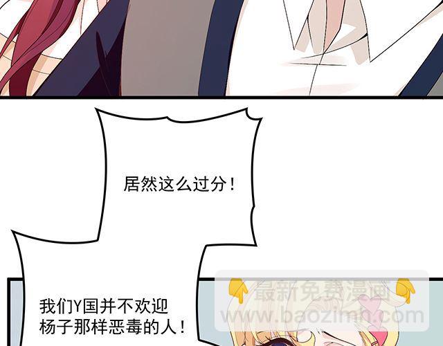 《双面总裁宠妻指南》第91话 好帅的男人！ 第40页