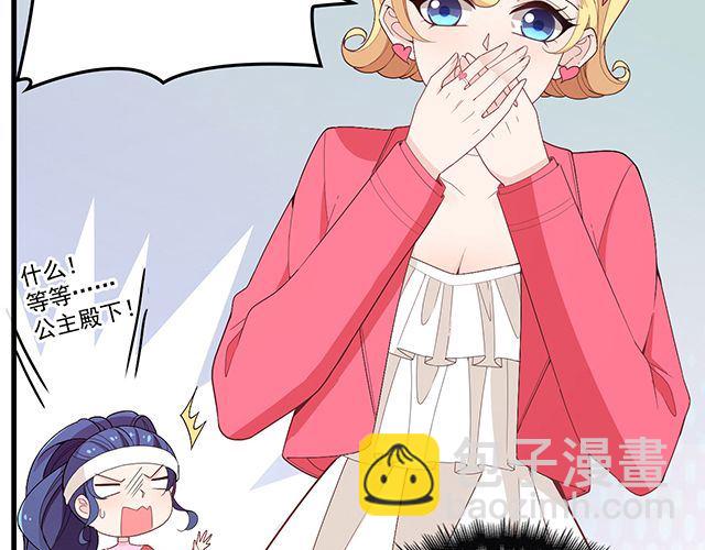 《双面总裁宠妻指南》第91话 好帅的男人！ 第41页