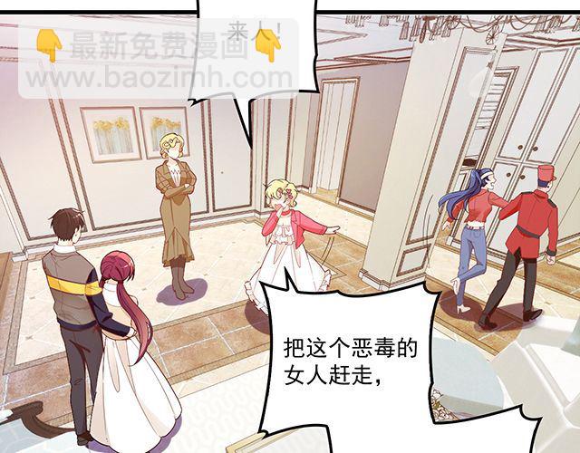 《双面总裁宠妻指南》第91话 好帅的男人！ 第43页