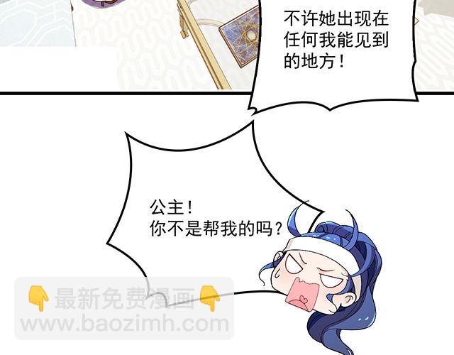 《双面总裁宠妻指南》第91话 好帅的男人！ 第44页