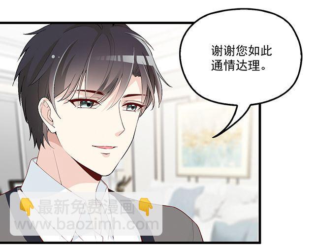 《双面总裁宠妻指南》第91话 好帅的男人！ 第46页