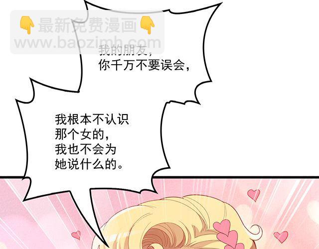《双面总裁宠妻指南》第91话 好帅的男人！ 第48页