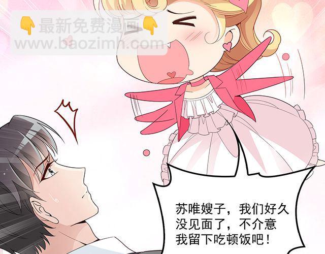 《双面总裁宠妻指南》第91话 好帅的男人！ 第49页
