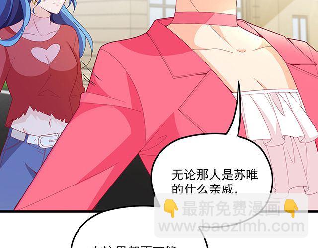 《双面总裁宠妻指南》第91话 好帅的男人！ 第4页