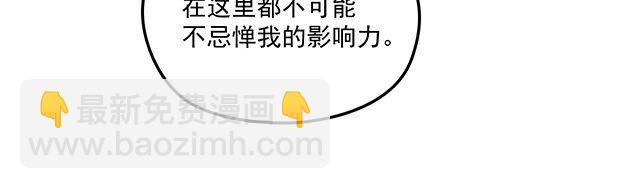 《双面总裁宠妻指南》第91话 好帅的男人！ 第5页