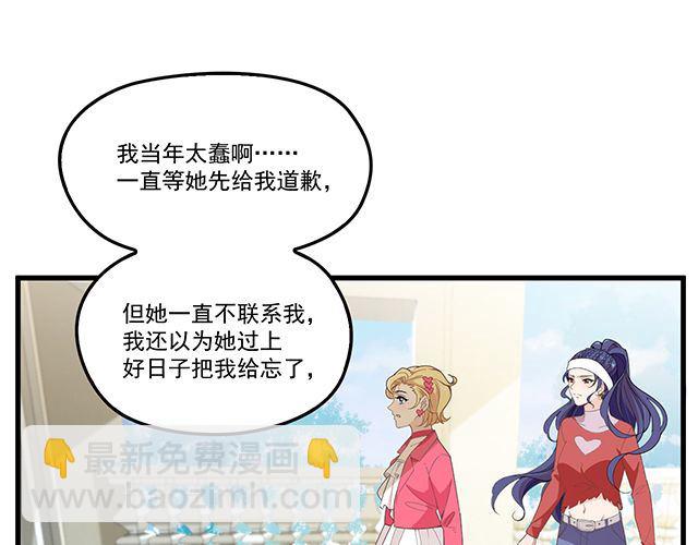 《双面总裁宠妻指南》第91话 好帅的男人！ 第6页