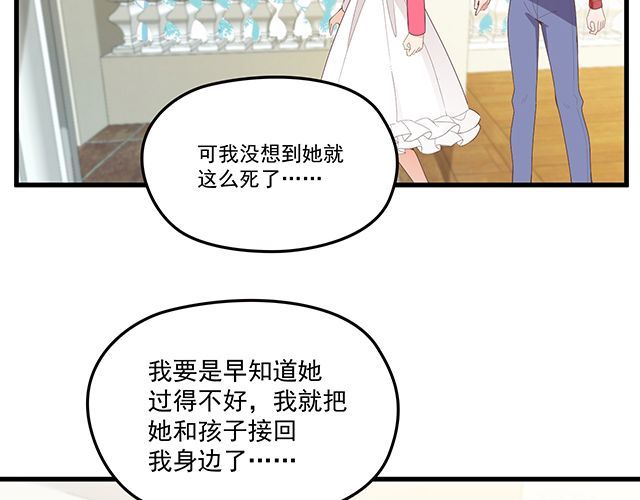 《双面总裁宠妻指南》第91话 好帅的男人！ 第7页