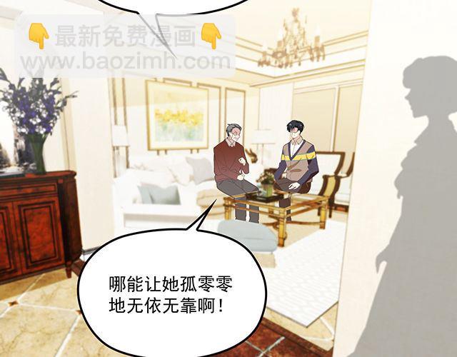 《双面总裁宠妻指南》第91话 好帅的男人！ 第8页
