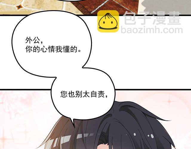 《双面总裁宠妻指南》第91话 好帅的男人！ 第9页