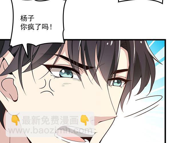 《双面总裁宠妻指南》第89话 敢欺负我们苏家人 第11页