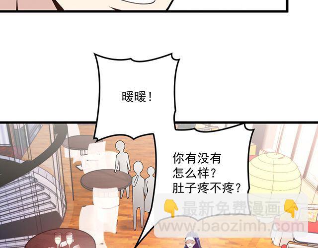 《双面总裁宠妻指南》第89话 敢欺负我们苏家人 第12页