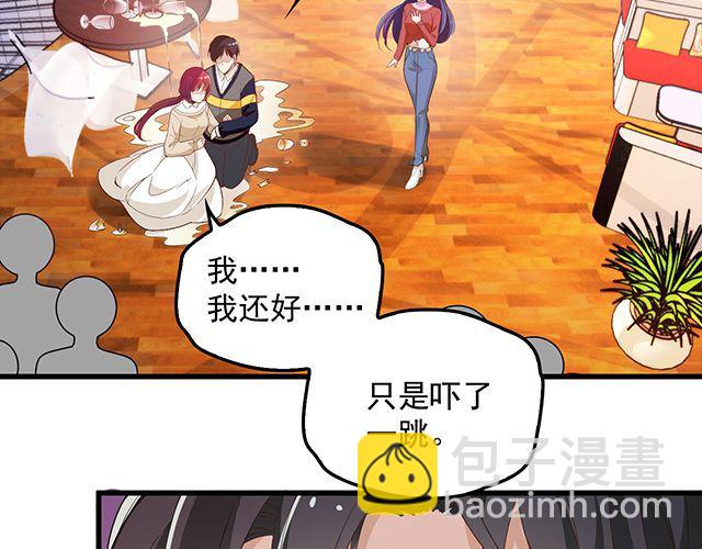 《双面总裁宠妻指南》第89话 敢欺负我们苏家人 第13页