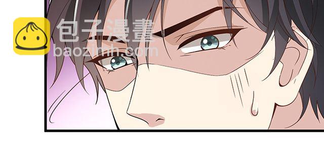 《双面总裁宠妻指南》第89话 敢欺负我们苏家人 第14页