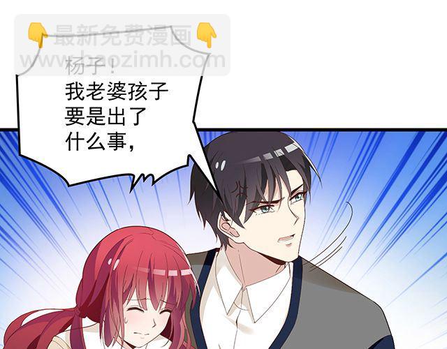 《双面总裁宠妻指南》第89话 敢欺负我们苏家人 第15页
