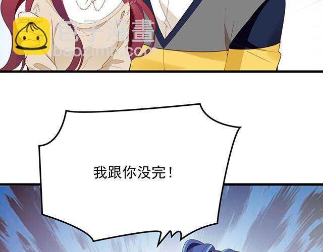 《双面总裁宠妻指南》第89话 敢欺负我们苏家人 第16页
