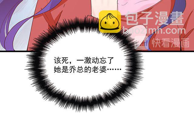 《双面总裁宠妻指南》第89话 敢欺负我们苏家人 第18页