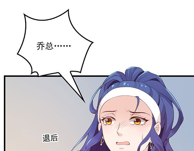 《双面总裁宠妻指南》第89话 敢欺负我们苏家人 第19页
