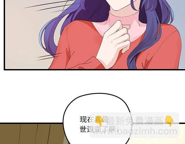 《双面总裁宠妻指南》第89话 敢欺负我们苏家人 第20页