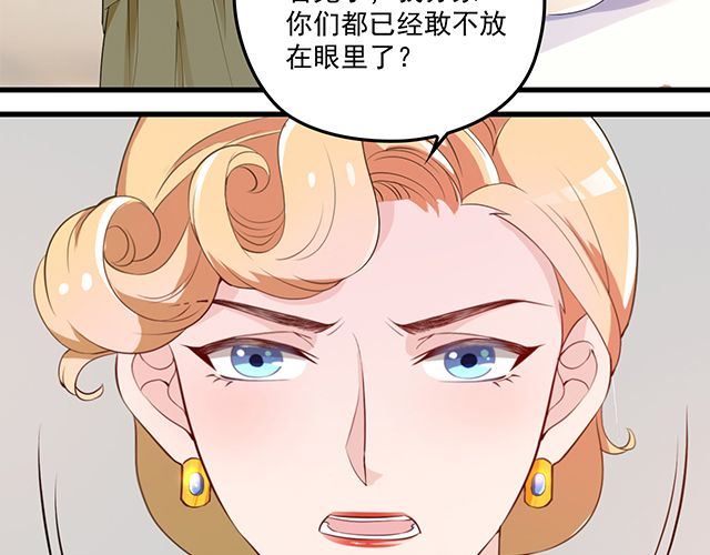 《双面总裁宠妻指南》第89话 敢欺负我们苏家人 第25页