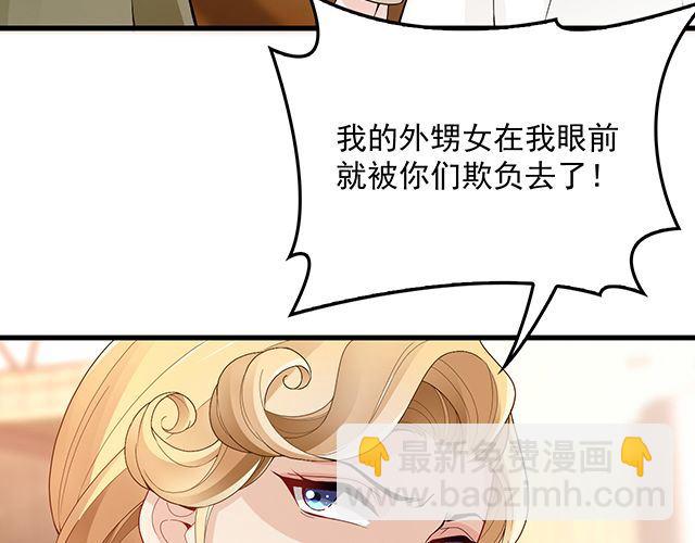 《双面总裁宠妻指南》第89话 敢欺负我们苏家人 第32页