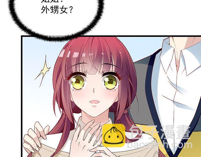 《双面总裁宠妻指南》第89话 敢欺负我们苏家人 第34页