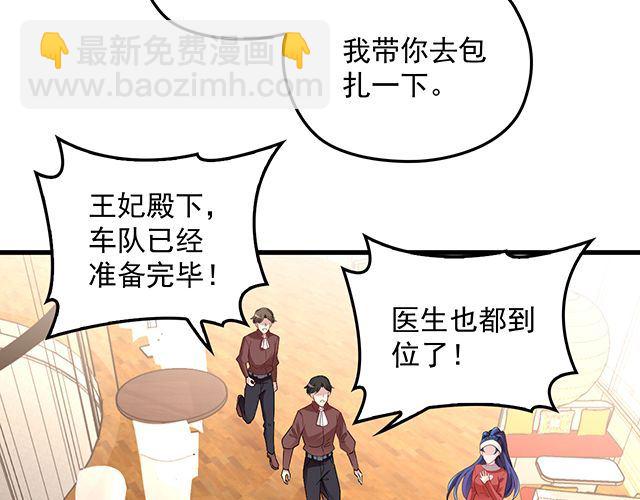 《双面总裁宠妻指南》第89话 敢欺负我们苏家人 第37页