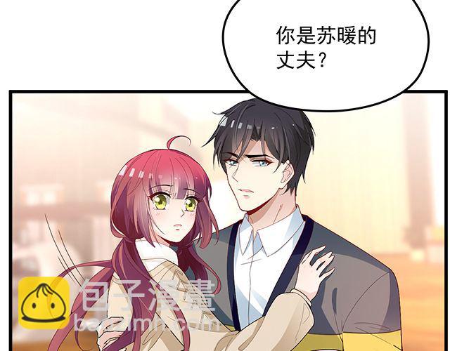 《双面总裁宠妻指南》第89话 敢欺负我们苏家人 第39页