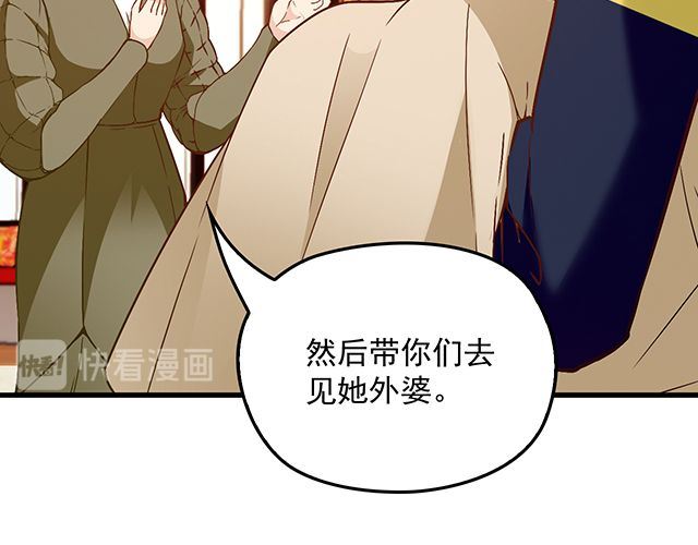 《双面总裁宠妻指南》第89话 敢欺负我们苏家人 第42页
