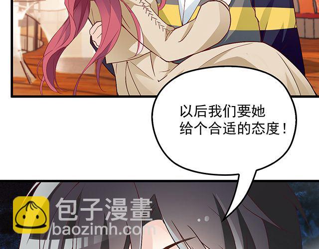 《双面总裁宠妻指南》第89话 敢欺负我们苏家人 第47页