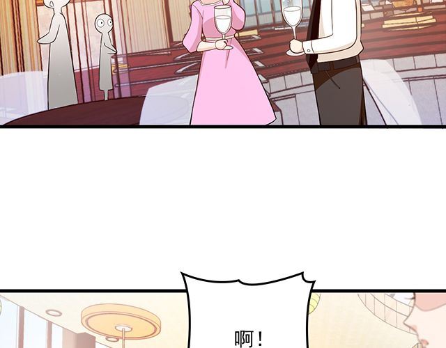 《双面总裁宠妻指南》第89话 敢欺负我们苏家人 第4页