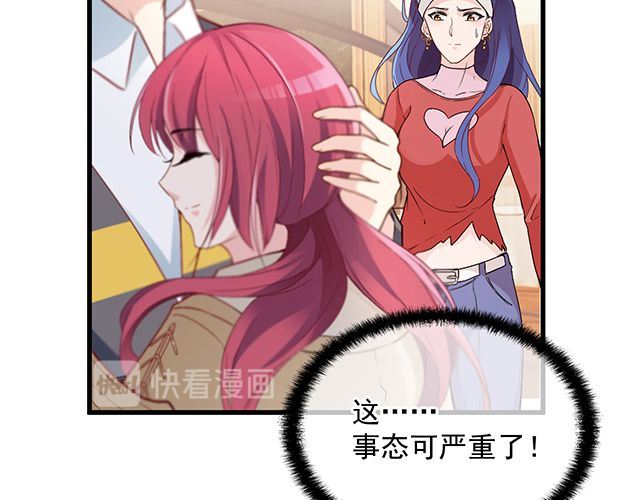 《双面总裁宠妻指南》第89话 敢欺负我们苏家人 第50页