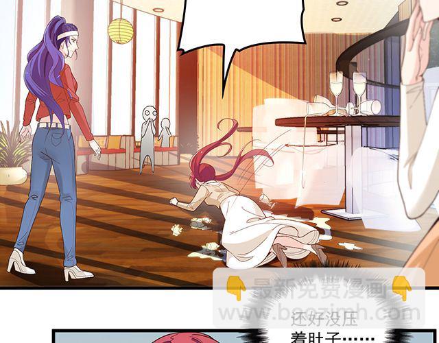 《双面总裁宠妻指南》第89话 敢欺负我们苏家人 第5页