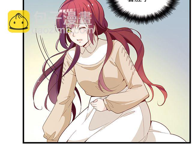 《双面总裁宠妻指南》第89话 敢欺负我们苏家人 第6页