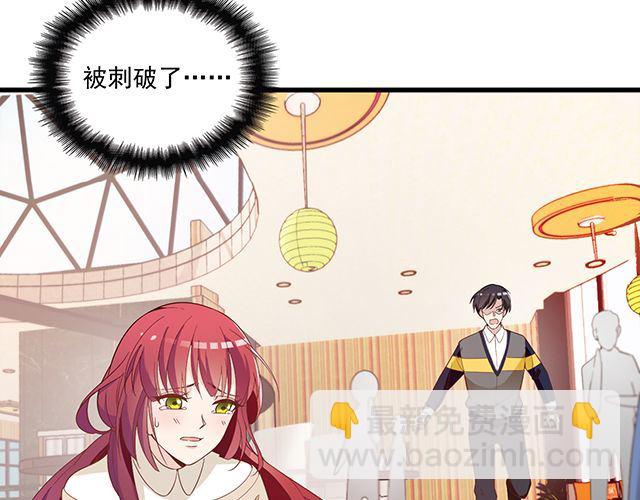 《双面总裁宠妻指南》第89话 敢欺负我们苏家人 第9页