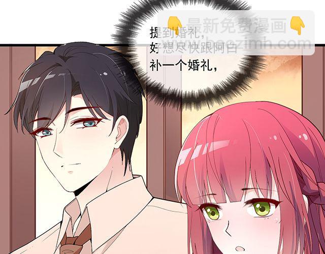 《双面总裁宠妻指南》第88话 针锋相对 第10页
