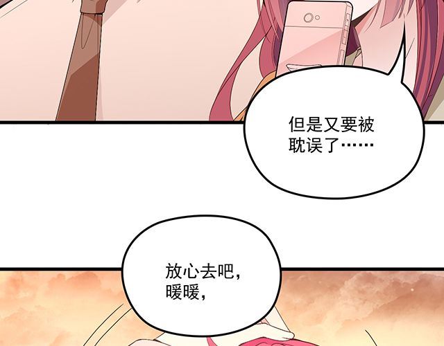 《双面总裁宠妻指南》第88话 针锋相对 第11页