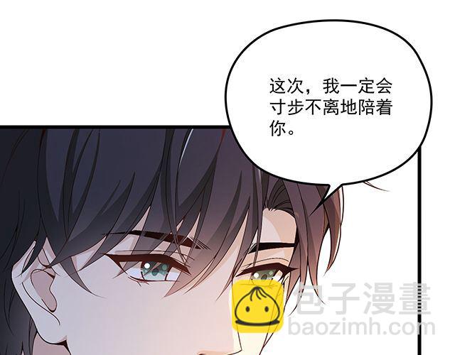《双面总裁宠妻指南》第88话 针锋相对 第14页