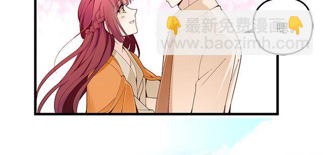 《双面总裁宠妻指南》第88话 针锋相对 第16页