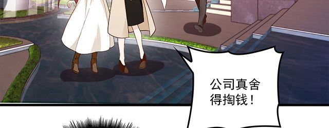 《双面总裁宠妻指南》第88话 针锋相对 第20页