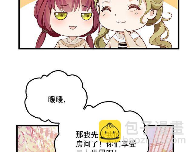 《双面总裁宠妻指南》第88话 针锋相对 第22页