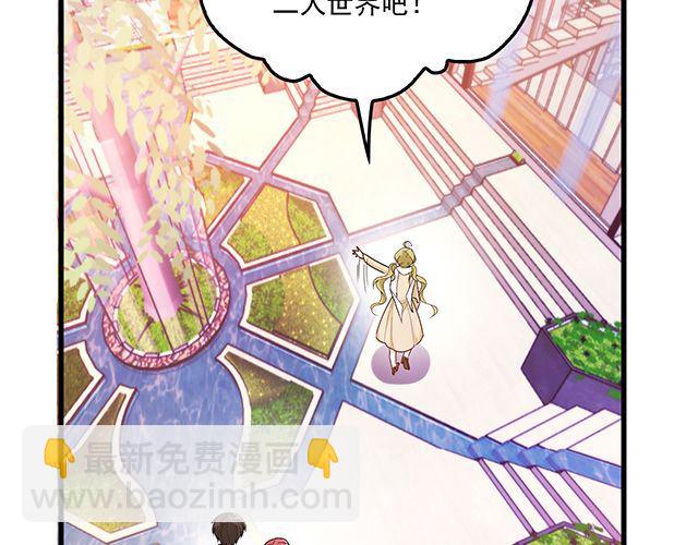 《双面总裁宠妻指南》第88话 针锋相对 第23页